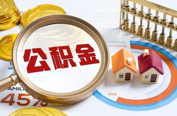 晋中商业性住房可以提取公积金吗（商业房可以提取住房公积金吗）